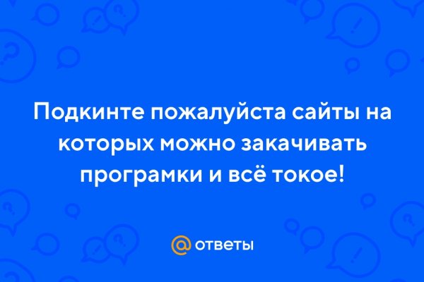 Кракен вместо гидры