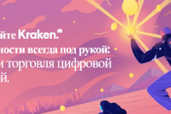 Kraken сайт tor